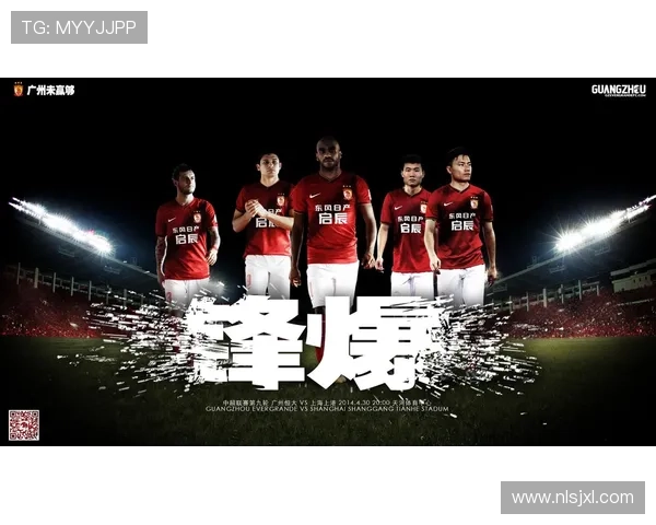 广州足球队的节奏解析与战术深度剖析探秘之旅