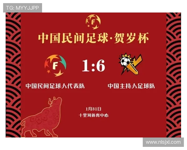 中国足球明星的崛起与全球舞台上的影响力分析